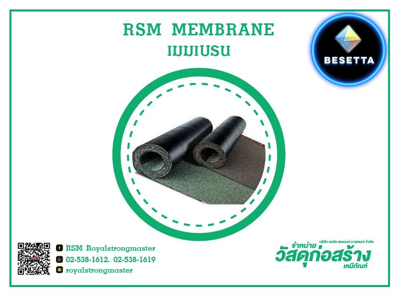 เมมเบรน เมมเบรนกันซึม MEMBRANE แผ่นเมมเบรนมีกาว เมมเบรนหน้าทราย เมมเบรนเป่าไฟ