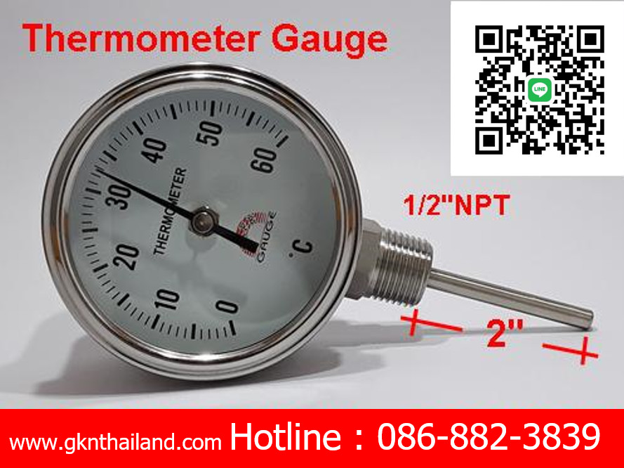 บริษัท จีเคเอ็น (ประเทศไทย) จำกัด นำเข้าและจำหน่าย THERMOMETER SAFEGAUGE