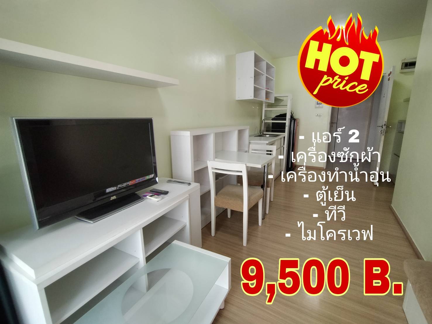  ให้เช่าคอนโด เอ สเปซ อโศก-รัชดา 1 bed ขนาด 35 ตรม. มีเครื่องซักผ้า 9,500 บาท