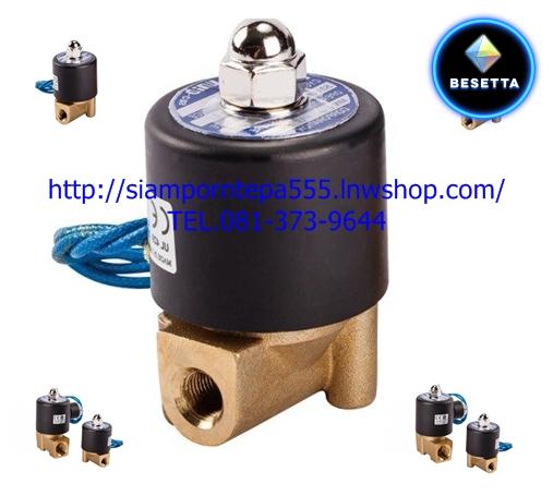 US-8H-24V Solenoid valve size 1/4" ทองเหลือง NC Pressure 0-10 bar 150 psi Temp 185C