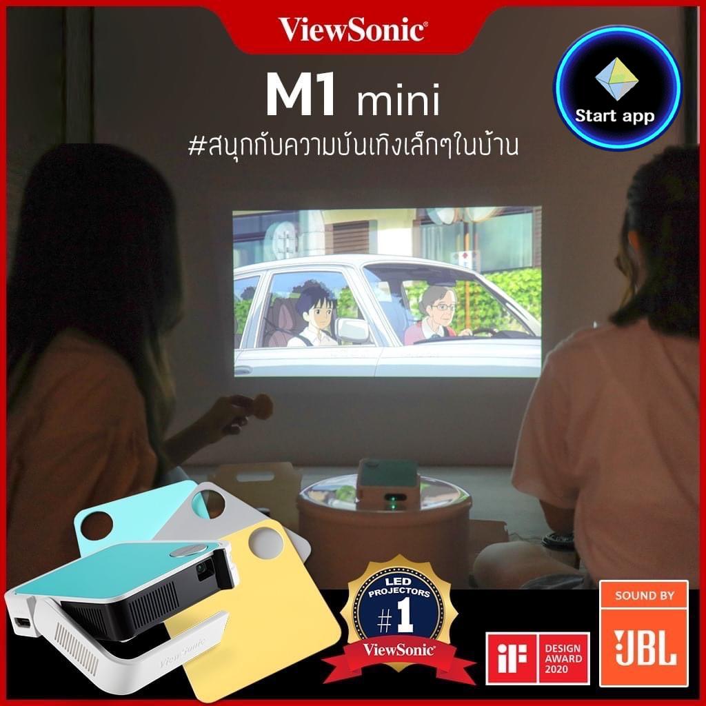  สร้างความบันเทิงเล็กๆด้วยโปรเจคเตอร์ M1mini