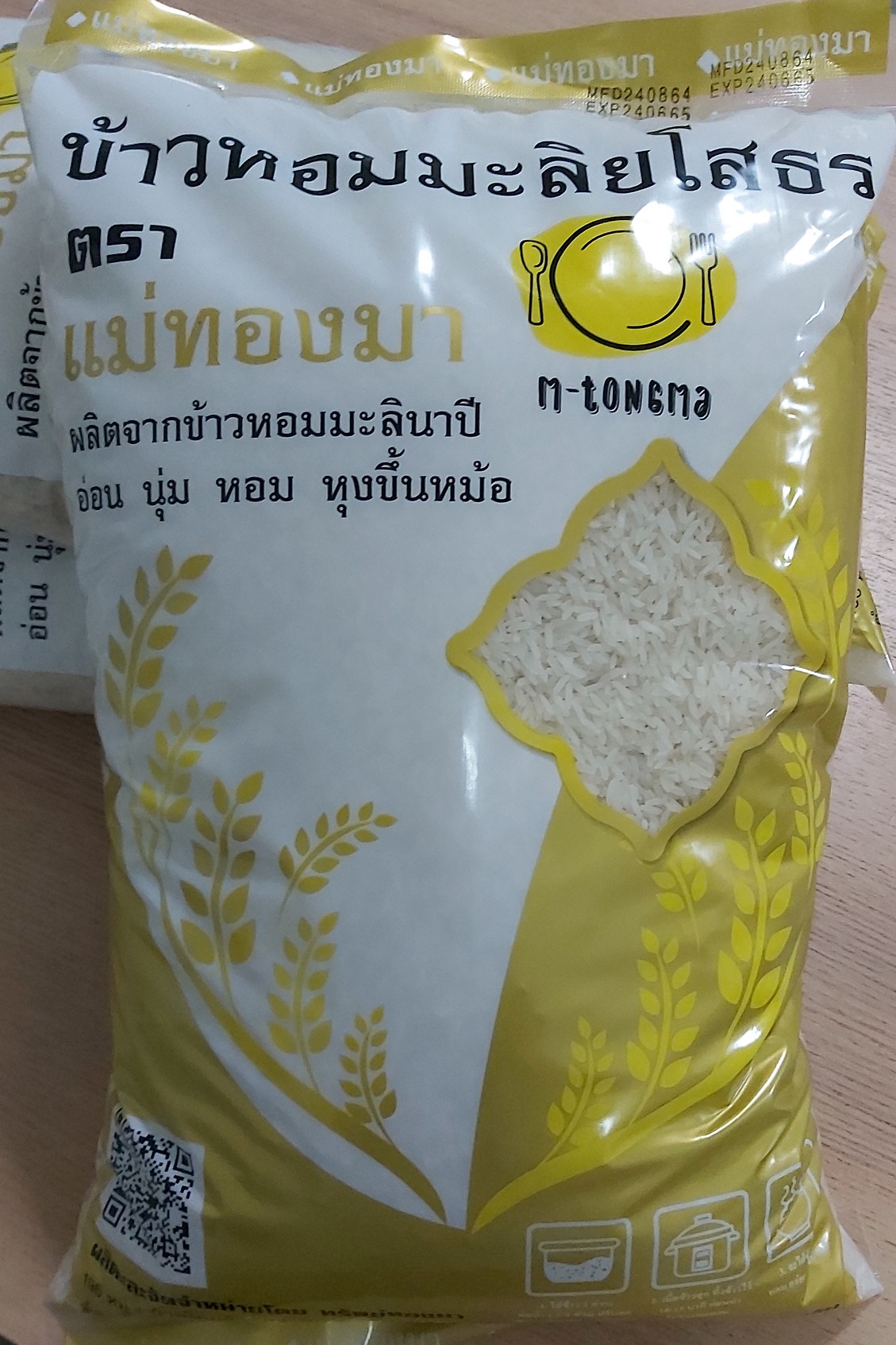 ข้าวหอมมะลิยโสธร 100% ตราแม่ทองมา 5กก. ถุงละ 200บ.