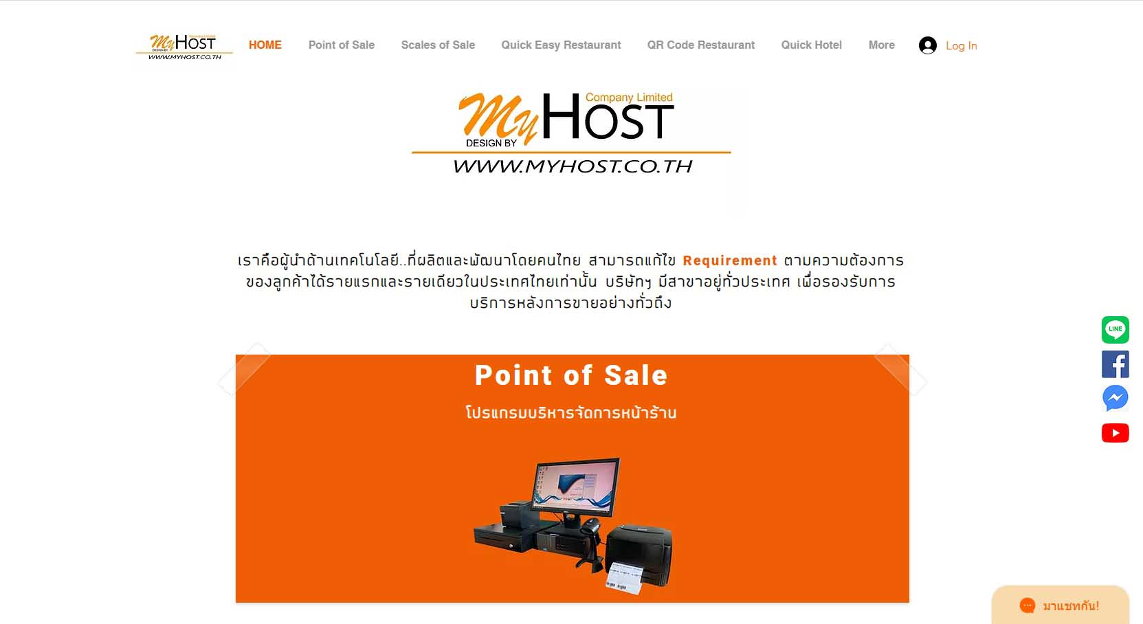 โปรแกรม POINT OF SALE / เครื่องบันทึกเงินสด