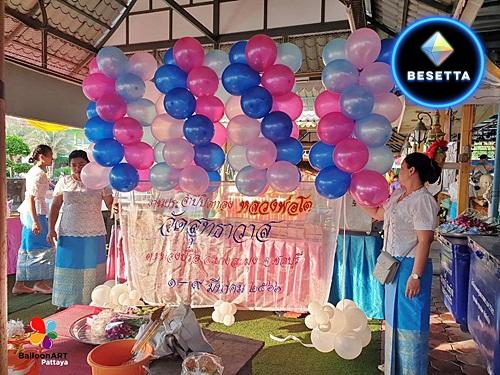 ร้านลูกโป่งพัทยา BalloonART Pattaya รับจัดซุ้มลูกโป่ง เสาตัดริบบิ้นเปิดงาน ป้ายผ้าแพรเปิดร้าน งานแฟมิลี่เด โทร.0661585244