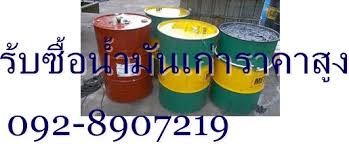 092-8907219บริการทันใจ รับเองถึงที่ พร้อมจ่ายเงินสด มีใบอนุญาติครบถูกต้อง รง.106 ใช้รถขนส่งถูกต้อง วอ.8     