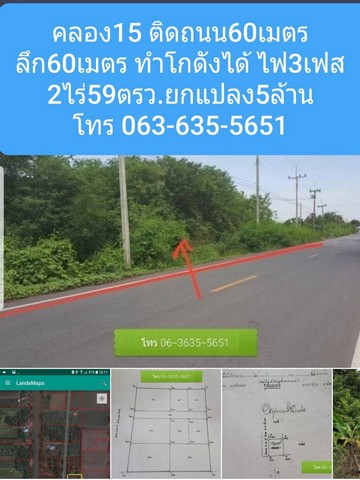 ขายที่ดินคลอง 15 อำเภอองครักษ์ นครนายก ขนาด 2 ไร่ 59 ตรว รูปที่สวย เป็นสี่เหลี่ยมจัตุรัส