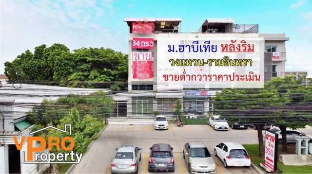 ขาย โฮมออฟฟิศ ตึกแถว 4 ชั้น วงเเหวน-รามิฝอินทรา คลองสามวา ใกล้เเฟชั่นไอส์เเลนด์