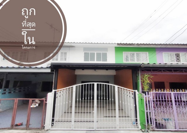 ขาย ทาวน์เฮาส์ 2 ชั้น  หมู่บ้านบัวทองเคหะ Renovate ใหม่ พร้อมเข้าอยู่ ถูกที่สุด