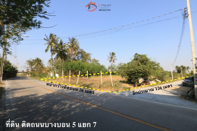 ขายที่ดิน บางบอน5 แยก7 ติดถนนหนองแขม วัดศรีนวล เหมาะสร้างบ้าน โกดัง ห้องเช่า ถมแล้ว 770.8 ตรว.