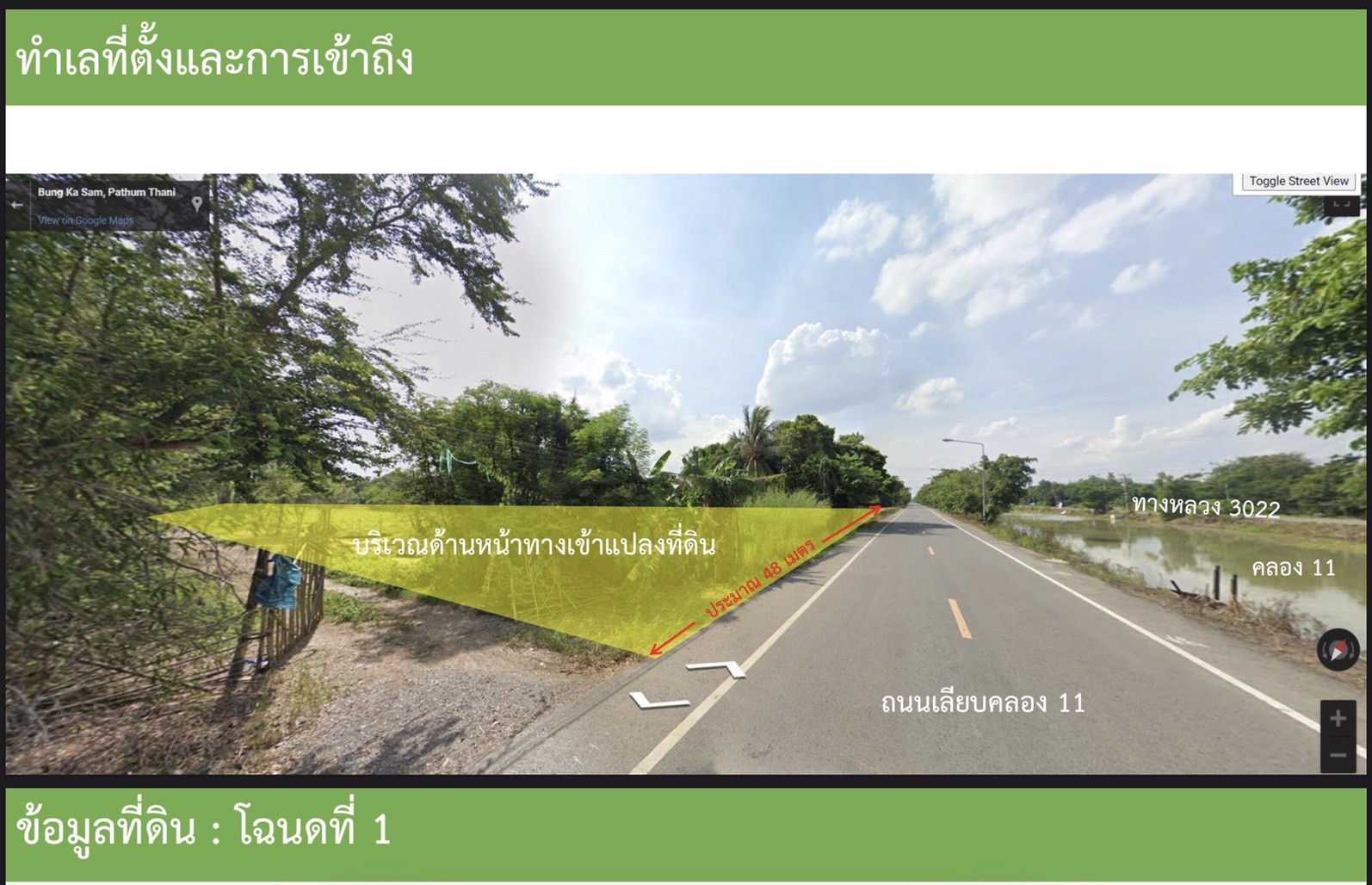 ขายที่ดินแปลงสวย เนื้อที่ 27-3-72 ไร่  ราคาถูก เรียบคลอง11