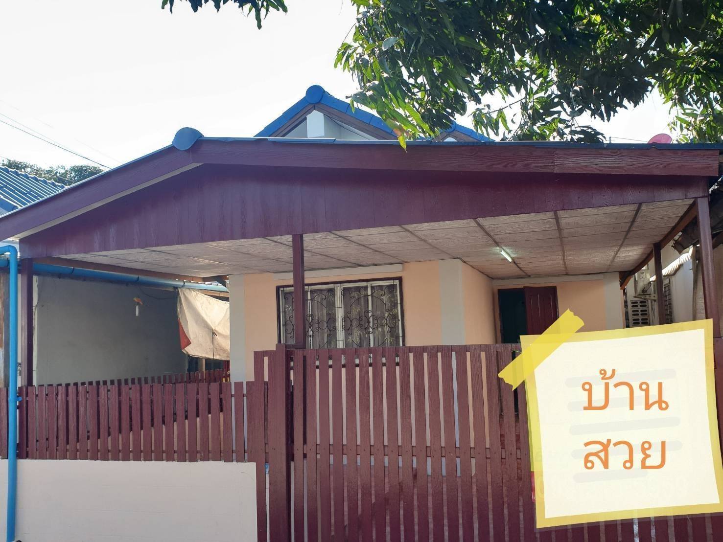 ขายบ้านชั้นเดียว หมู่บ้านอมรทรัพย์ ซอยอยู่วิทยา 18 ถ.อยู่วิทยา หนองจอก ตกแแต่งใหม่ทั้งหลัง