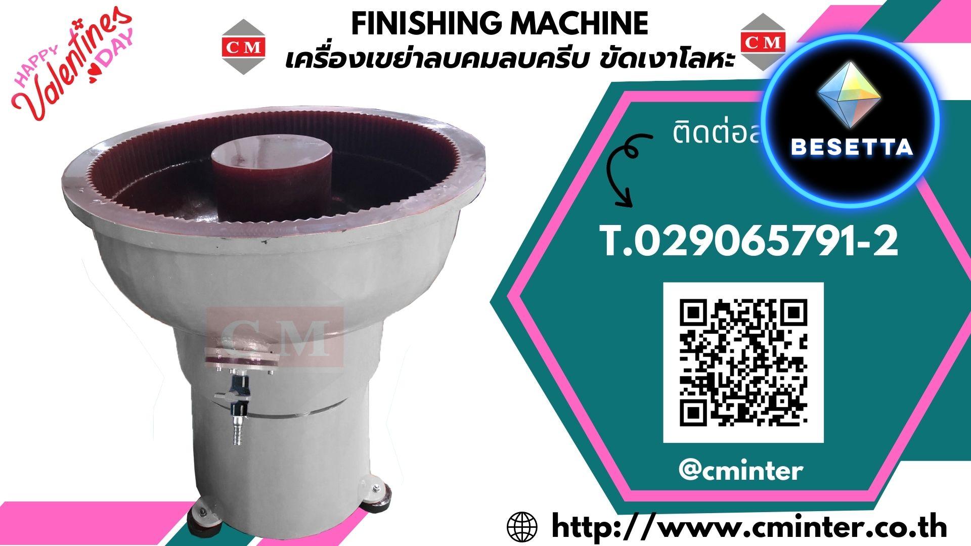  เครื่องขัดผิวโลหะแบบเขย่า (ไม่มีสะพานแยกชิ้นงาน) Vibratory Finishing Machine