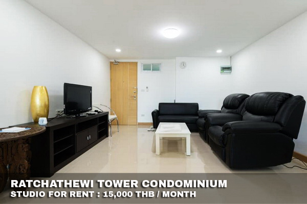 (เช่า) FOR RENT RATCHATHEWI TOWER / Studio / 42 Sqm.**15,000** CLOSE BTS RATCHATHEWI