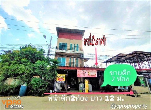 ขาย ตึก 2 คูหา พัทยา ติดถนนหนองเกตุใหญ่ พัทยา ใกล้ตลาดรถไฟ