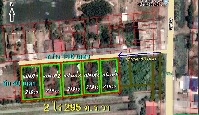 ขายที่ดิน 2-0-295 ไร่ ถนนฤชุพันธ์ ไม่ไกลจากถนนใหญ่ อำเภอไทรน้อย นนทบุรี