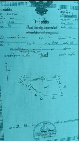 ขายที่ดิน แหลมฉบัง เนื้อที่ 16 ไร่ 1 งาน 40 ตรว. ศรีราชา ชลบุรี