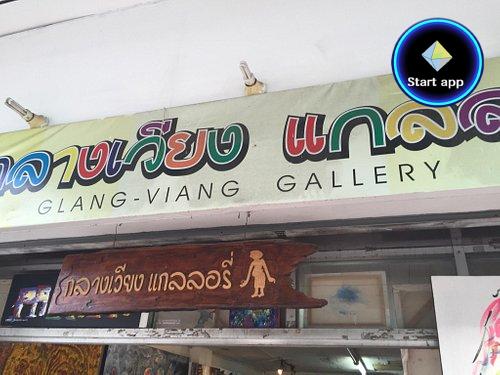 Glang-Viang Gallery