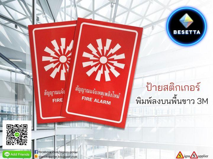 ป้ายสติกเกอร์พิมพ์ลงบนพื้นขาว3M