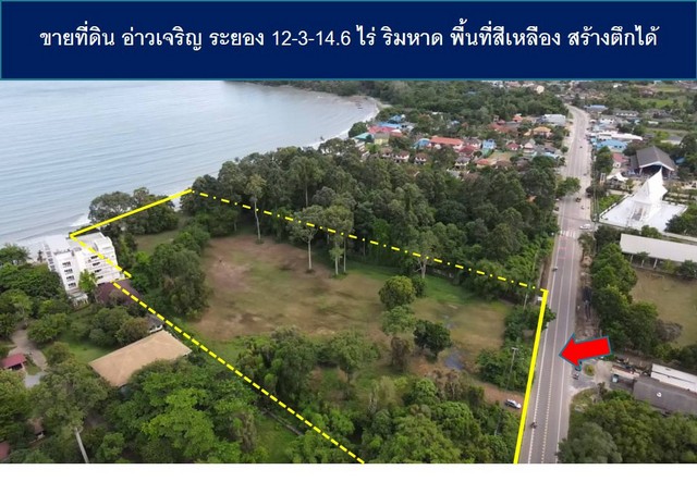 ขายที่ดิน อ่าวเจริญ จังหวัดระยอง 12-3-14.6 ไร่ ริมหาด 