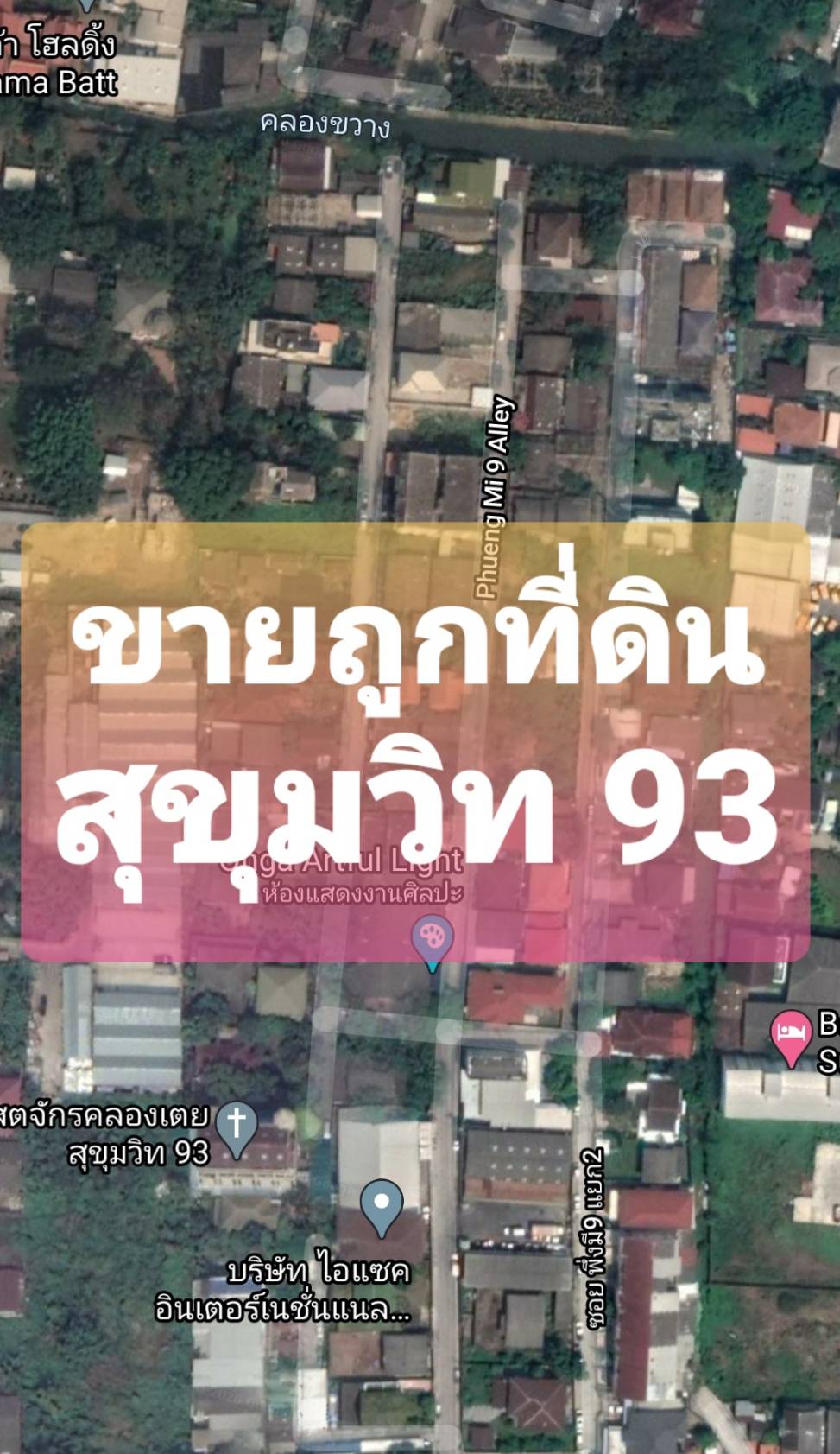 ขายที่ดิน ทำเลดี สวยมาก ขนาด 155 วา ใกล้ bts บางจาก ถมแล้ว เหมาะปลุกบ้าน ถูกที่สุดในย่านนี้