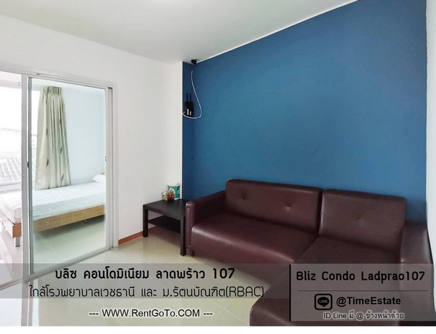 ถูกสุด ให้เช่า Bliz Condo บลิซ ลาดพร้าว107 ห้องมุม มีเครื่องใช้ไฟฟ้า ใกล้ รพ.เวชธานี และ RBAC