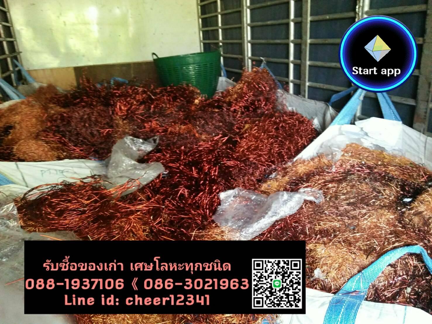 รับซื้อทองแดง ทองเหลือง อลูมิเนียม เพลทโรงพิมพ์ 