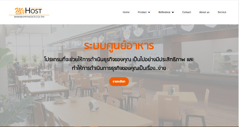 www.โปรแกรมศูนย์อาหาร.net