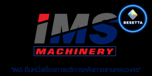 Intermachservice เครื่องเป่าถัง และ เครื่องเป่าขวด ระบบกึ่งอัตโนมัติ