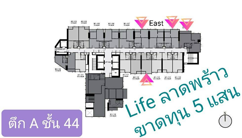 ถูกมาก Life ไลฟ์ ลาดพร้าว ชั้นสูง วิวสวย ราคาดีที่สุด ขายขาดทุน 6.2 แสน มี 3 ห้อง