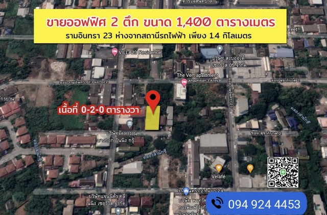 ขาย อาคารสำนักงาน ย่านเศรษฐกิจ ทำเลดี ตึกสวย อาคารสำนักงาน 2 อาคาร พื้นที่ รวม 1,400 ตร.ม.