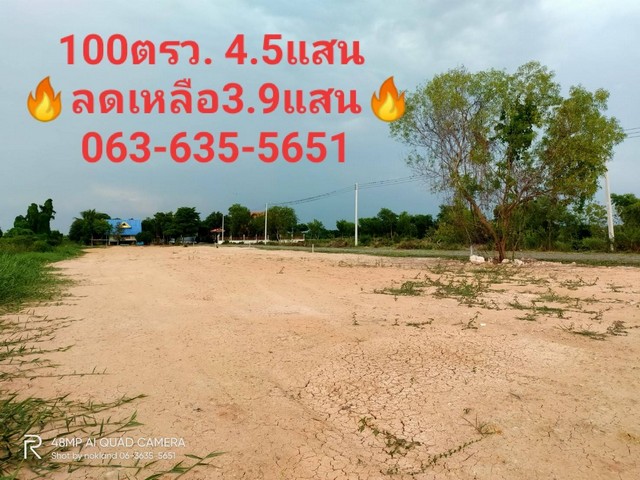 ขายที่ดิน แปลงเล็ก เนื้อที่ 100 ตรว ถมแล้วทั้งแปลง ราคาพิเศษ ต.บางปลากด อ.องครักษ์ นครนายก