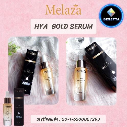 Melaza เสน่ห์ที่คุณสร้างได้ Melaza Hya Gold Serum เซรั่มเพื่อผิวกระจ่างใส