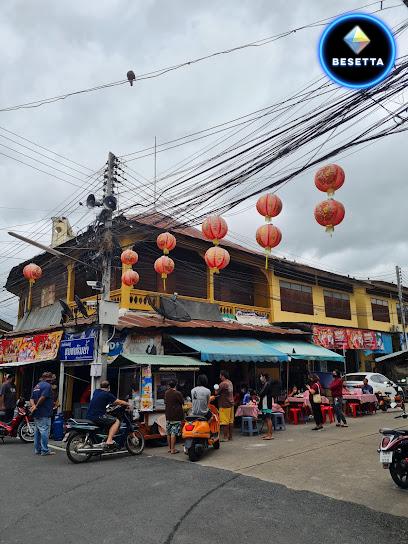 ตลาดเก่าท่าม่วง (ตลาดนางลอย)