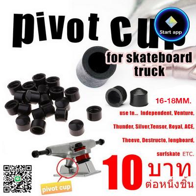 *พร้อมส่ง* (ราคาต่อ1คู่) ลูกยางหน้าทรัค pivot cup ขนาด 16mm. และ 18mm 