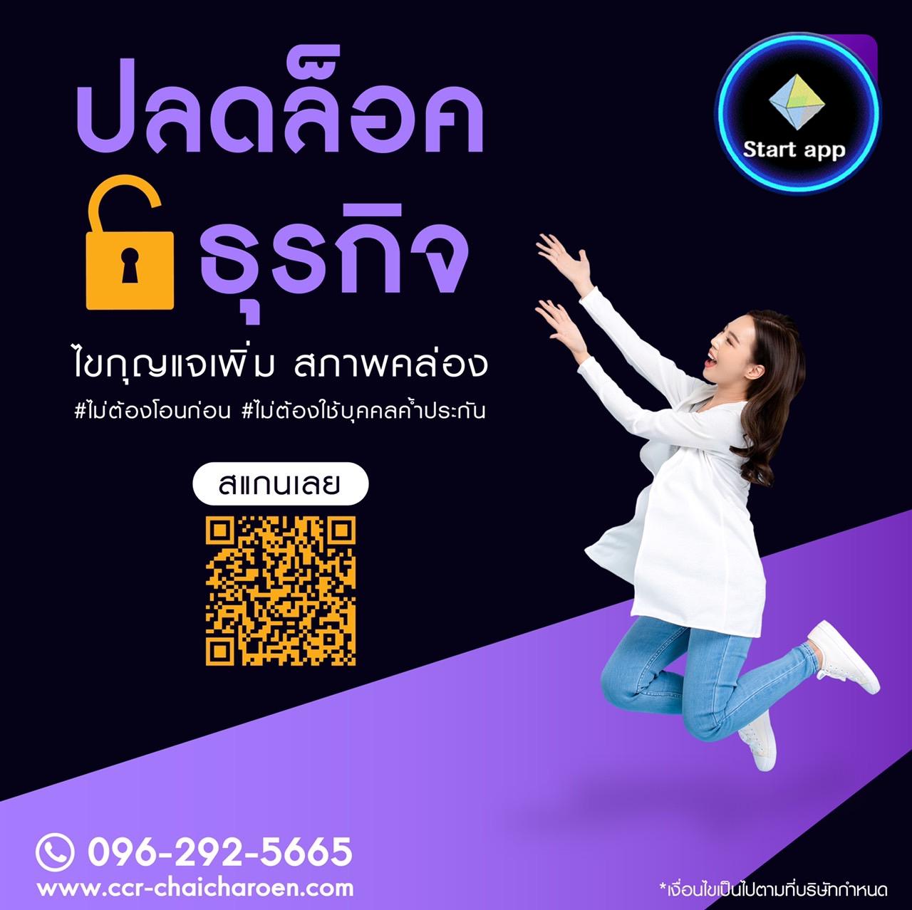 สินเชื่อเพื่อธุรกิจ สินเชื่อsme สินเชื่อระยะสั้น ผู้ประกอบการ 