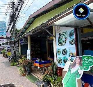 ก๋วยเตี๋ยวเรือตี๋น้อย