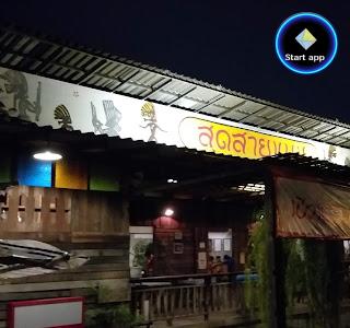 Sudsanan Bar & Restaurant