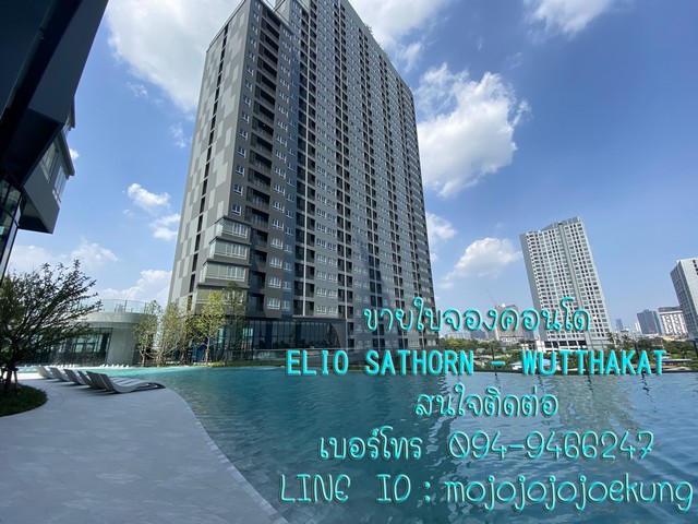 ขายใบจองคอนโด Elio Sathorn-Wutthakat  พร้อมย้ายเข้าอยู่ พฤศจิกายน 2563 นี้